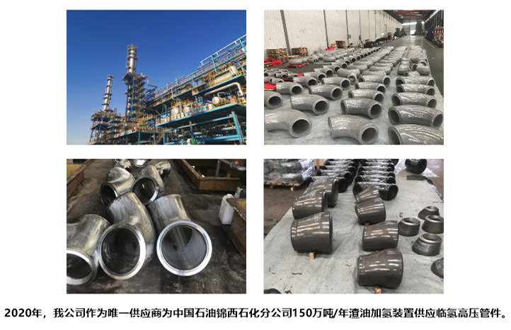 中国石油锦西石化分公司供应商