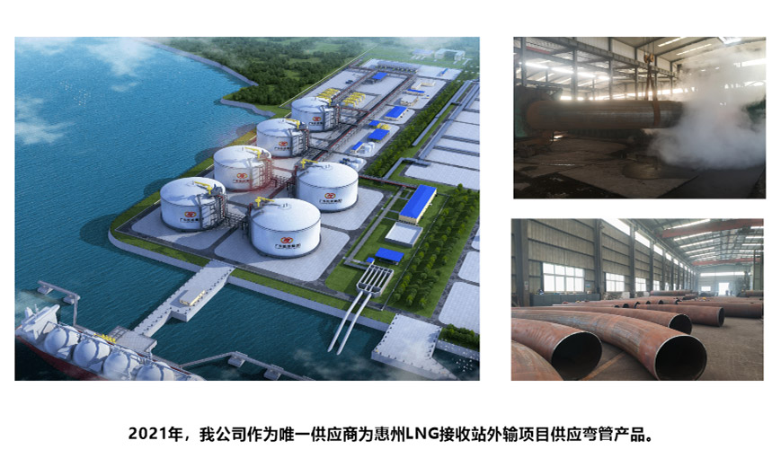 惠州LNG接收站外界供应商